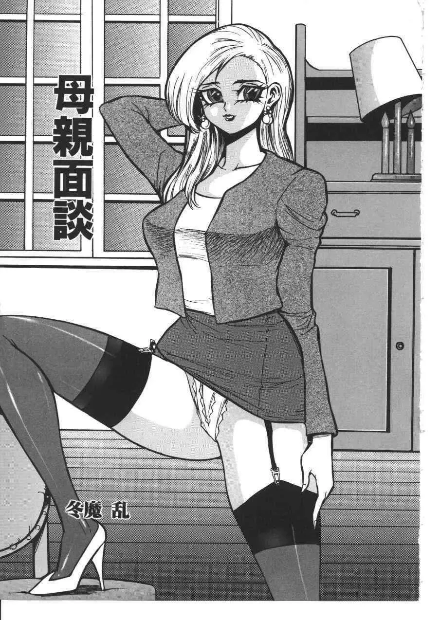 Kinbo Inkan X Fhentai - Page 84