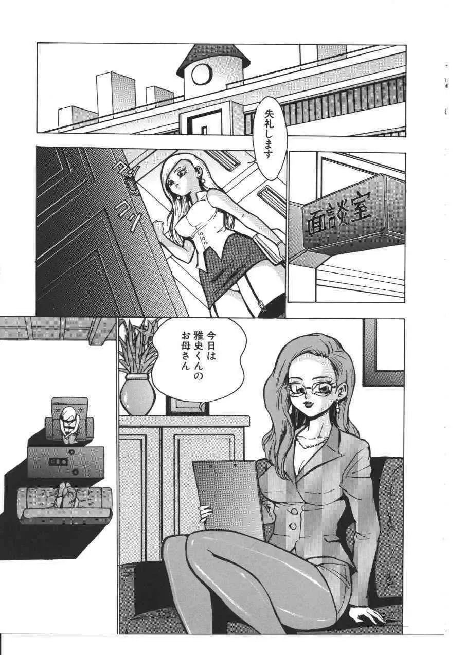 Kinbo Inkan X Fhentai - Page 86