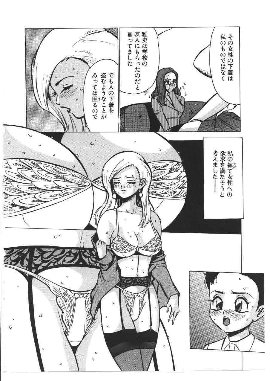 Kinbo Inkan X Fhentai - Page 89