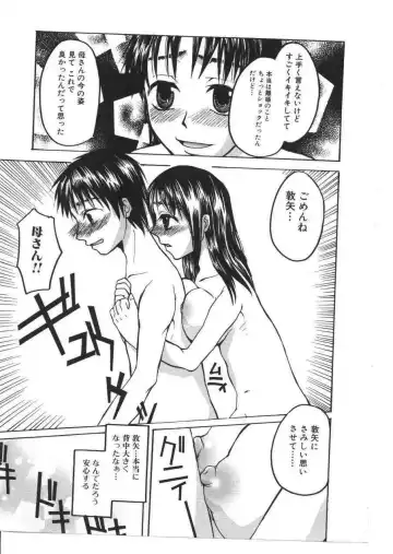 Kinbo Inkan X Fhentai - Page 104