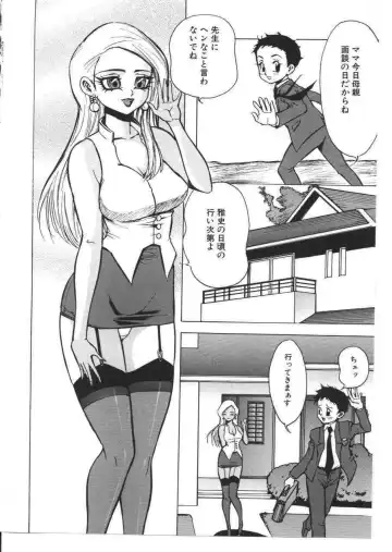 Kinbo Inkan X Fhentai - Page 85