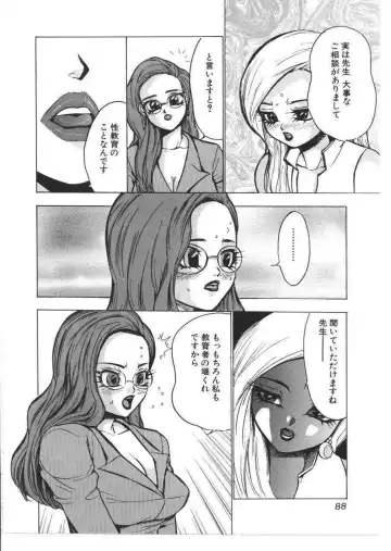 Kinbo Inkan X Fhentai - Page 87