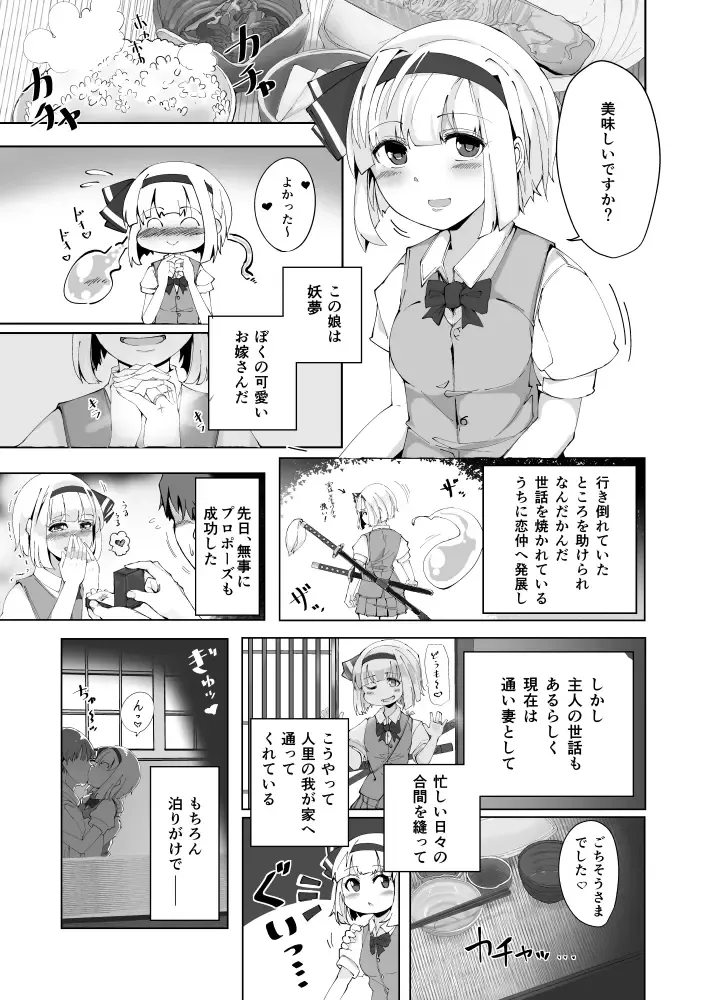 [Fuji Norihiro] Konpaku Sengen Fhentai - Page 4