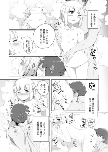 [Fuji Norihiro] Konpaku Sengen Fhentai - Page 10