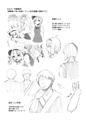 [Fuji Norihiro] Konpaku Sengen Fhentai - Page 21