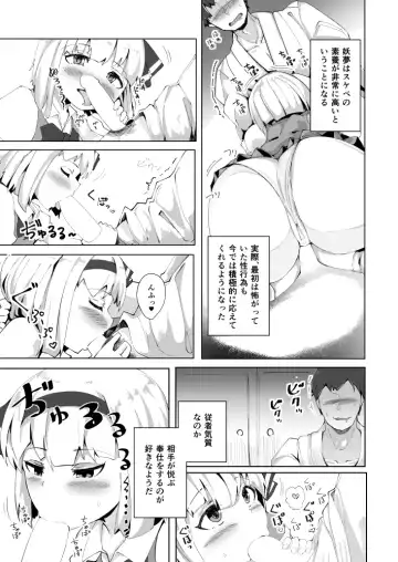 [Fuji Norihiro] Konpaku Sengen Fhentai - Page 6
