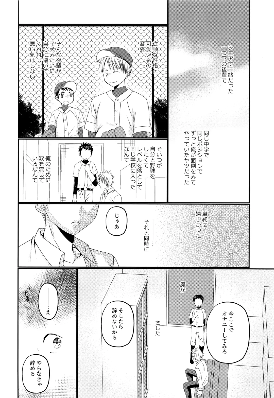 [Tanakana] Ore wa, senpai ga suki. Fhentai - Page 11