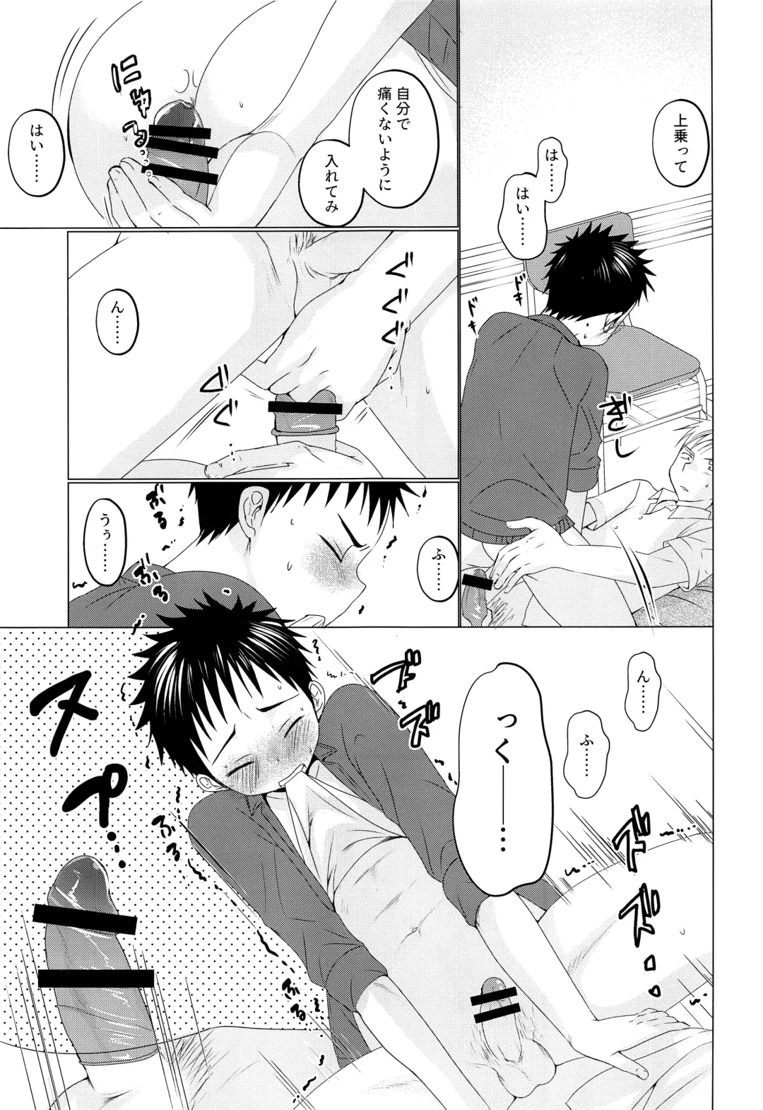 [Tanakana] Ore wa, senpai ga suki. Fhentai - Page 16