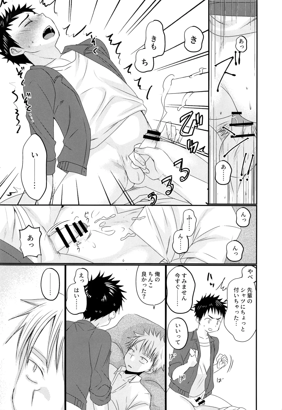 [Tanakana] Ore wa, senpai ga suki. Fhentai - Page 21