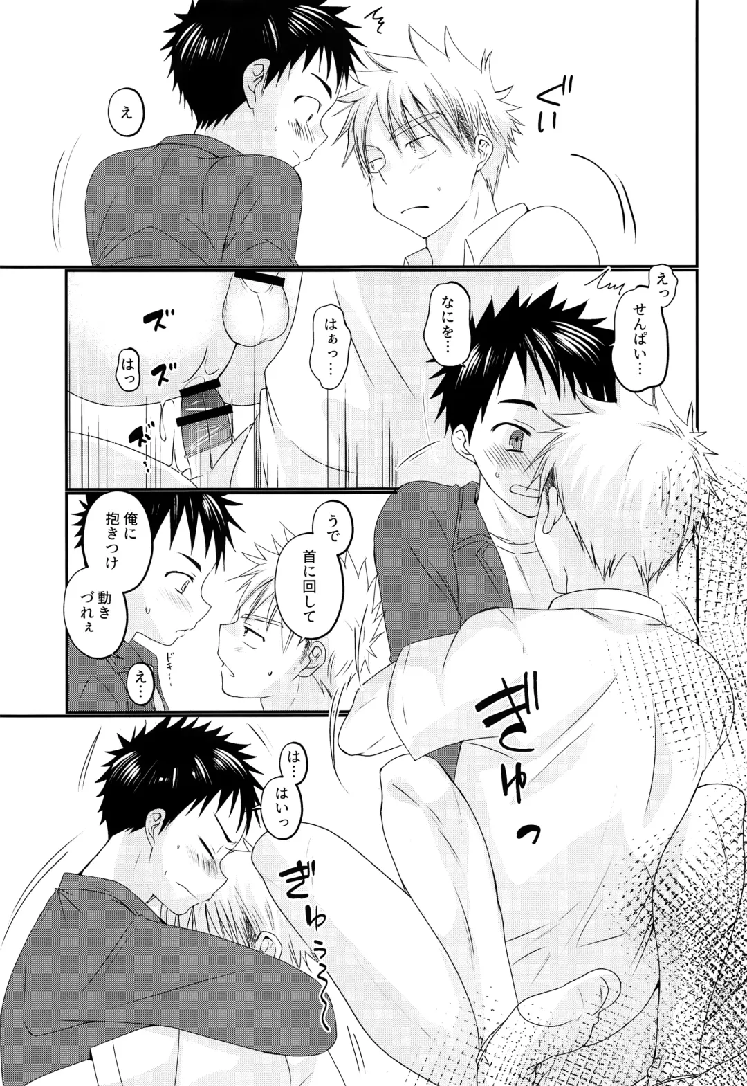 [Tanakana] Ore wa, senpai ga suki. Fhentai - Page 22