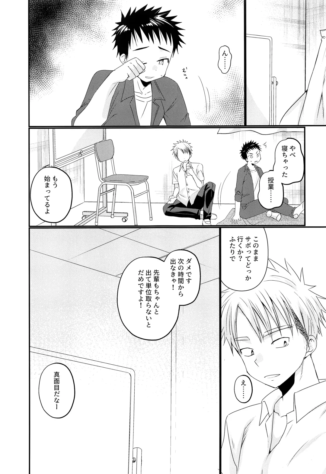 [Tanakana] Ore wa, senpai ga suki. Fhentai - Page 26