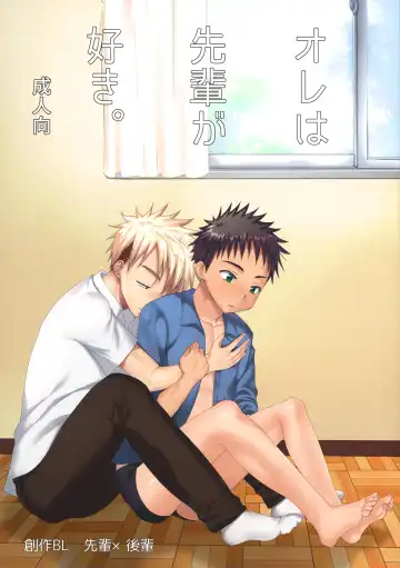 Read [Tanakana] Ore wa, senpai ga suki. - Fhentai