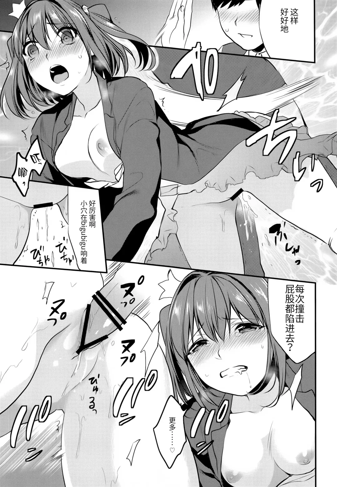 [Musha Sabu] Imouto Gimi~Bunkasai-hen~ Fhentai - Page 34