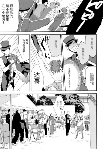 [Musha Sabu] Imouto Gimi~Bunkasai-hen~ Fhentai - Page 12