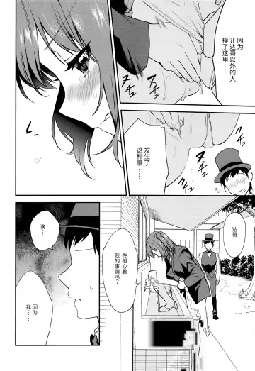 [Musha Sabu] Imouto Gimi~Bunkasai-hen~ Fhentai - Page 15