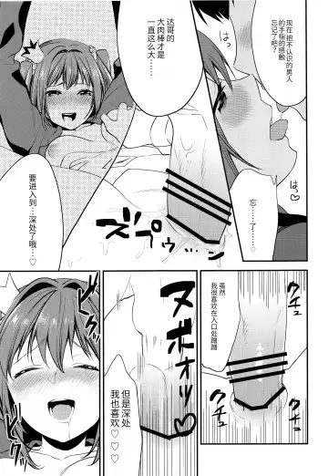 [Musha Sabu] Imouto Gimi~Bunkasai-hen~ Fhentai - Page 30