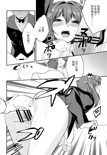 [Musha Sabu] Imouto Gimi~Bunkasai-hen~ Fhentai - Page 33