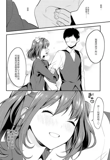 [Musha Sabu] Imouto Gimi~Bunkasai-hen~ Fhentai - Page 39