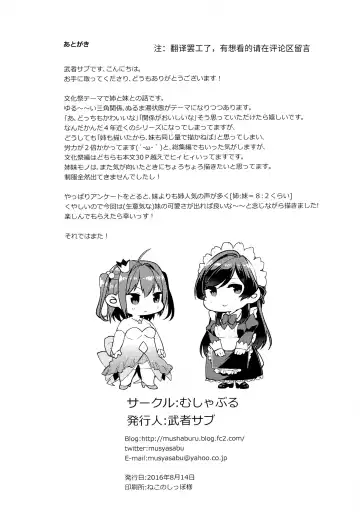 [Musha Sabu] Imouto Gimi~Bunkasai-hen~ Fhentai - Page 40