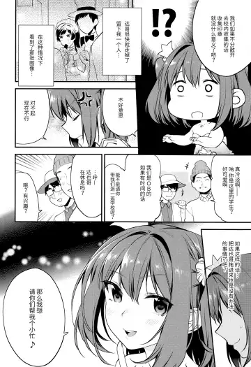 [Musha Sabu] Imouto Gimi~Bunkasai-hen~ Fhentai - Page 7