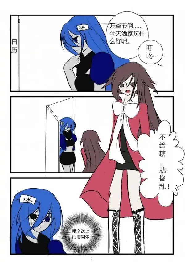 《附身是个什么玩意？》 附身黑兔爱丽丝 Fhentai - Page 1