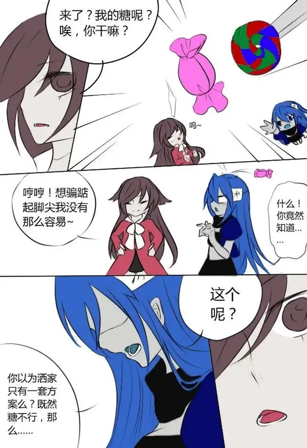 《附身是个什么玩意？》 附身黑兔爱丽丝 Fhentai - Page 4