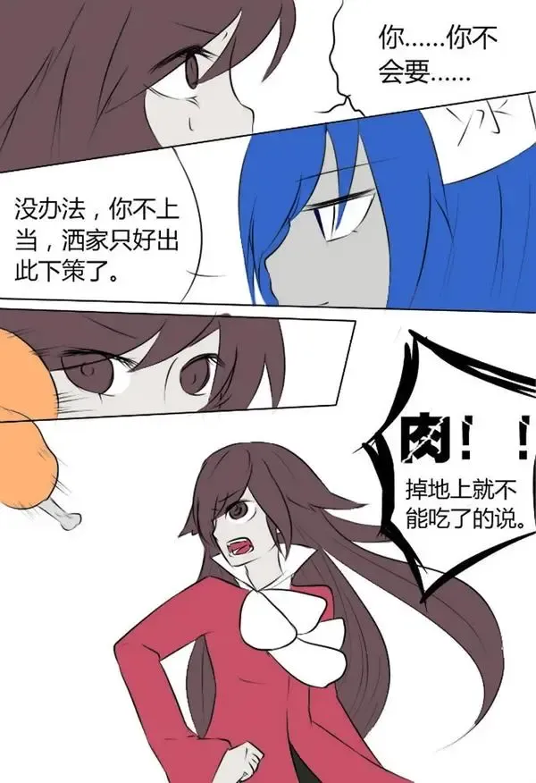 《附身是个什么玩意？》 附身黑兔爱丽丝 Fhentai - Page 5