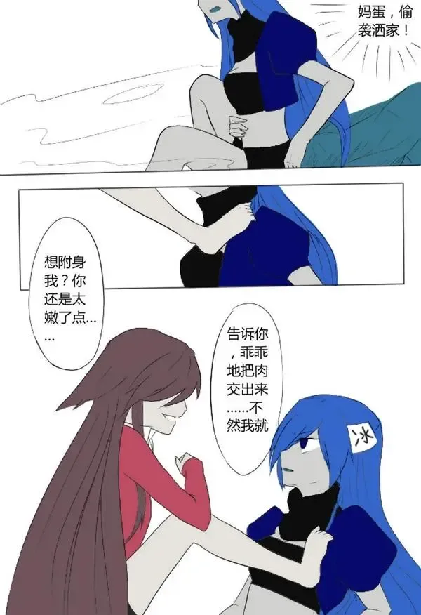《附身是个什么玩意？》 附身黑兔爱丽丝 Fhentai - Page 8