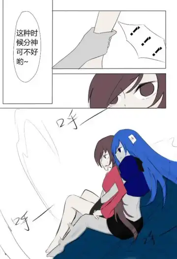 《附身是个什么玩意？》 附身黑兔爱丽丝 Fhentai - Page 10