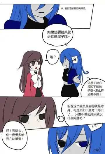 《附身是个什么玩意？》 附身黑兔爱丽丝 Fhentai - Page 2