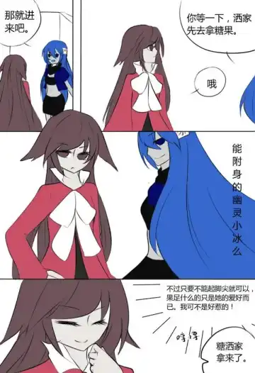 《附身是个什么玩意？》 附身黑兔爱丽丝 Fhentai - Page 3