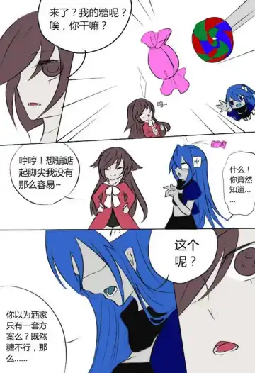 《附身是个什么玩意？》 附身黑兔爱丽丝 Fhentai - Page 4