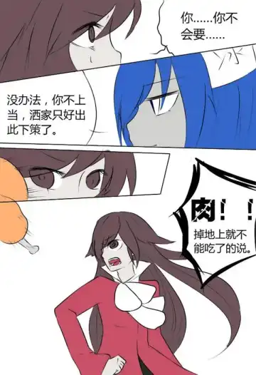 《附身是个什么玩意？》 附身黑兔爱丽丝 Fhentai - Page 5