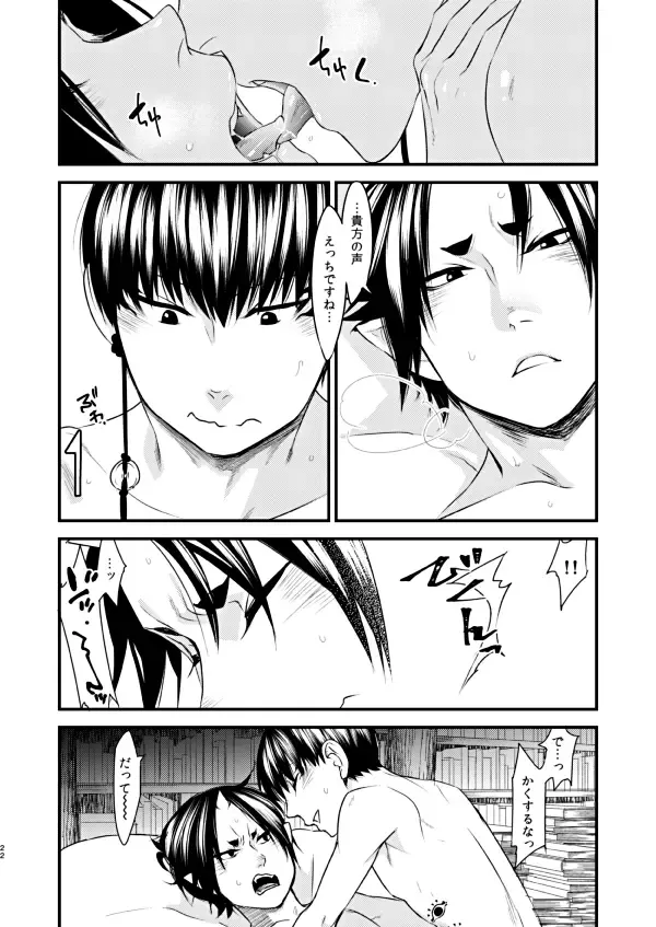 Himitsu no Shoko Fhentai - Page 21