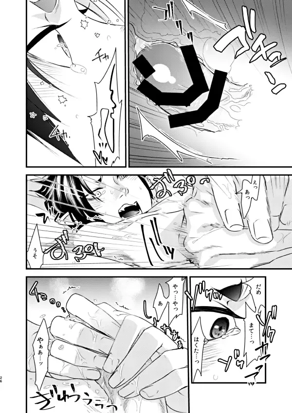 Himitsu no Shoko Fhentai - Page 25