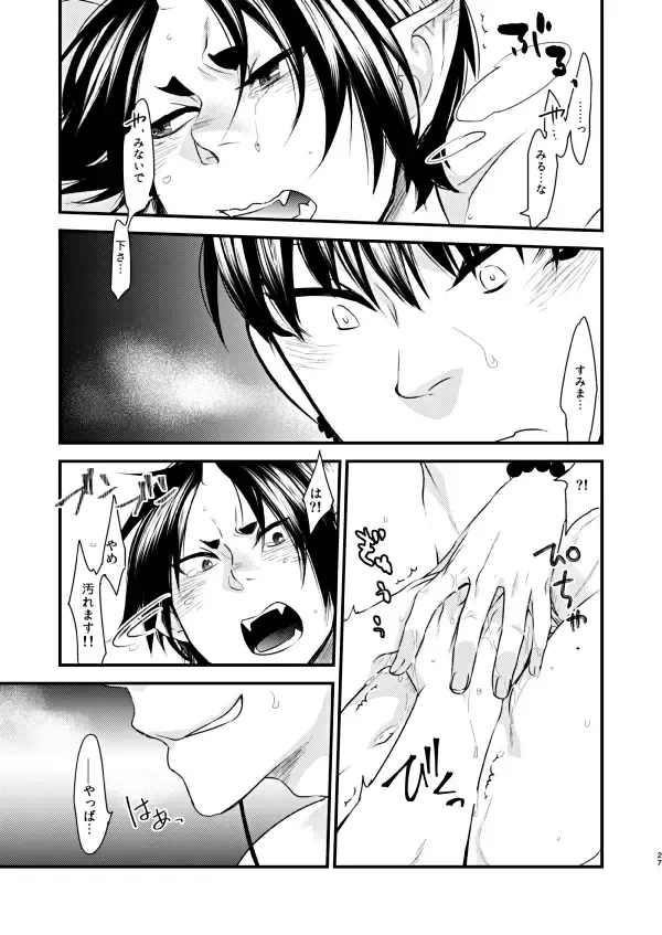 Himitsu no Shoko Fhentai - Page 26