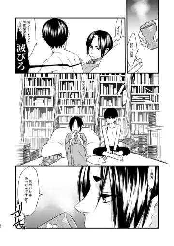Himitsu no Shoko Fhentai - Page 29