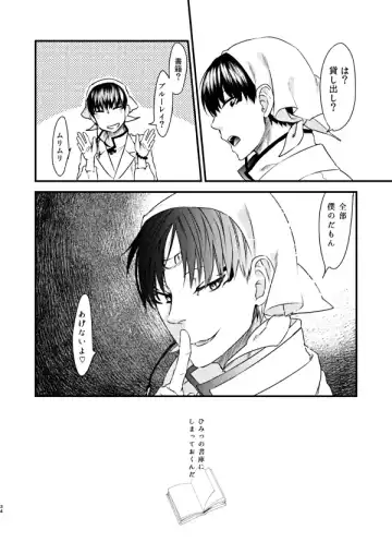 Himitsu no Shoko Fhentai - Page 33