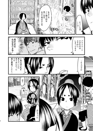 Himitsu no Shoko Fhentai - Page 5