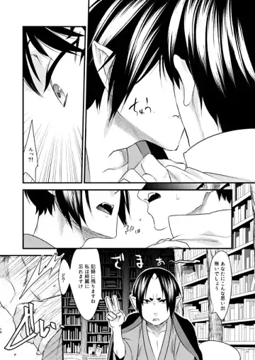 Himitsu no Shoko Fhentai - Page 9