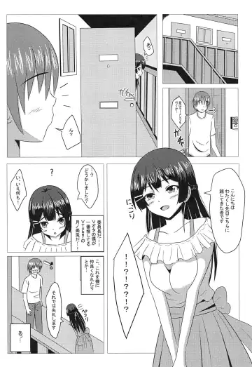 [Minami] Tonari no Mito-chan Fhentai - Page 3