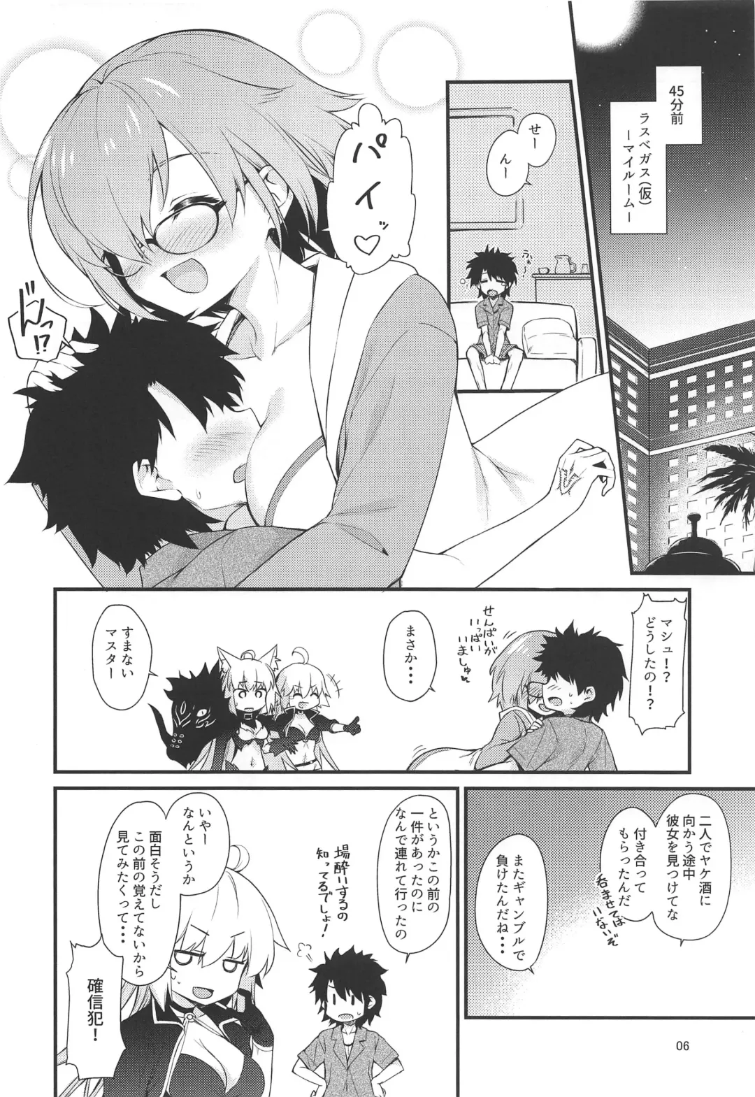 [Nuruken] Fuwafuwa Fhentai - Page 5