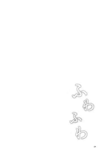 [Nuruken] Fuwafuwa Fhentai - Page 3