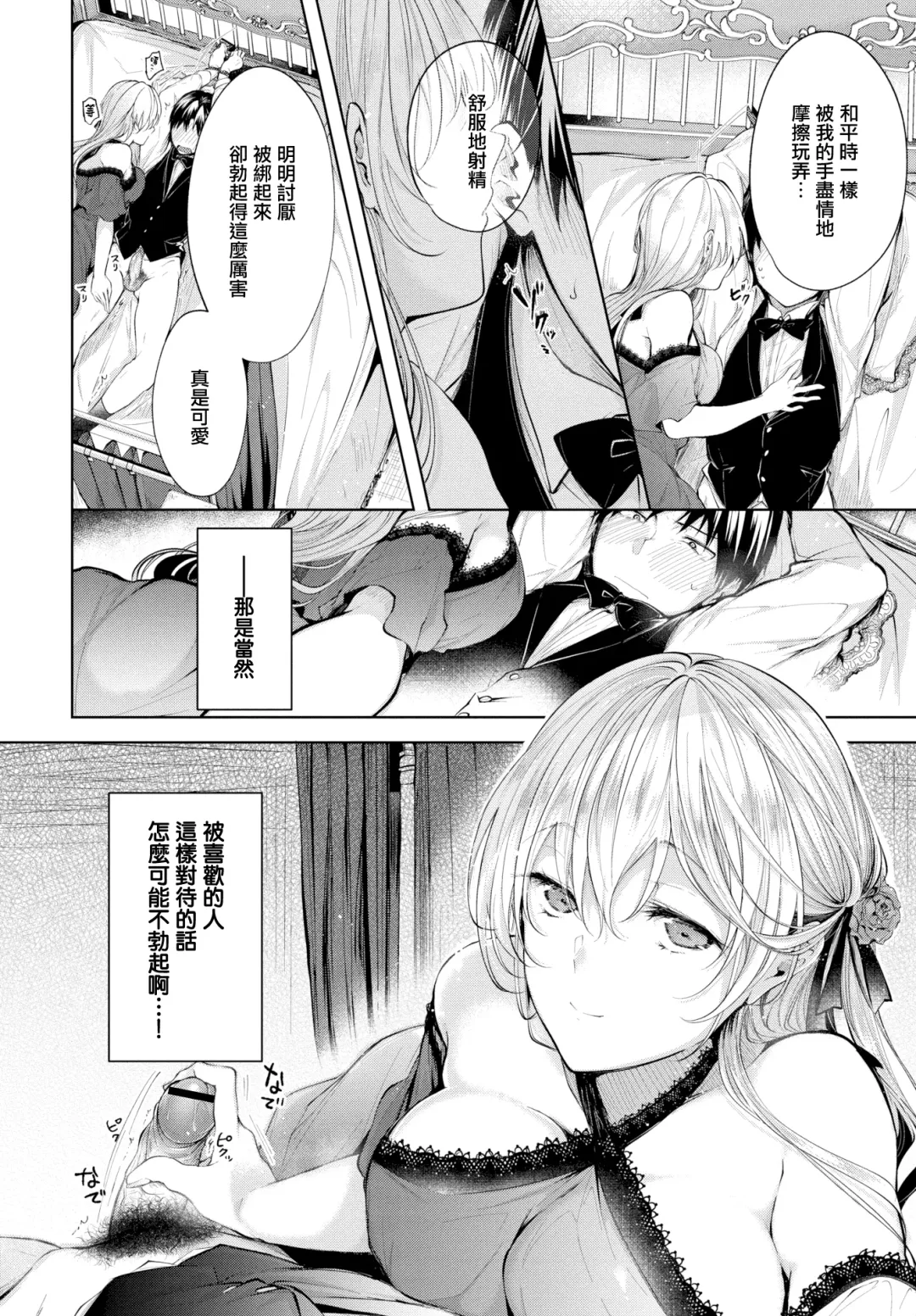 [Koshino] Ai no Uta - LOVE SONG Fhentai - Page 4