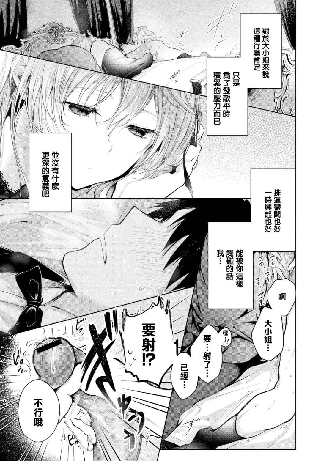 [Koshino] Ai no Uta - LOVE SONG Fhentai - Page 5