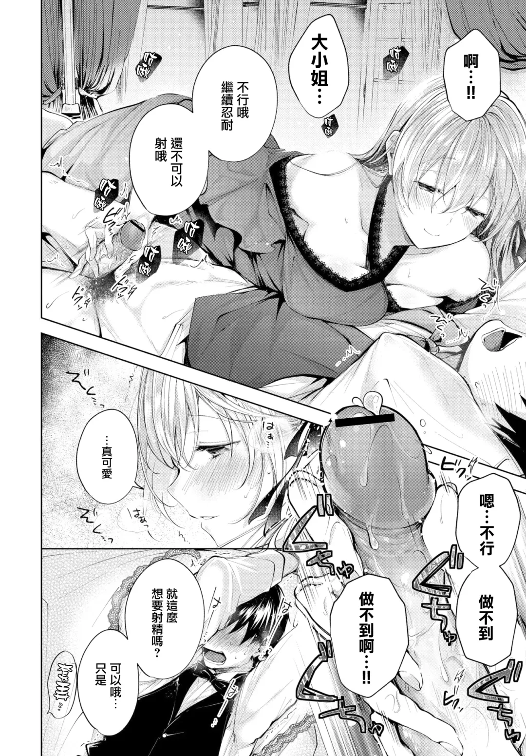 [Koshino] Ai no Uta - LOVE SONG Fhentai - Page 6