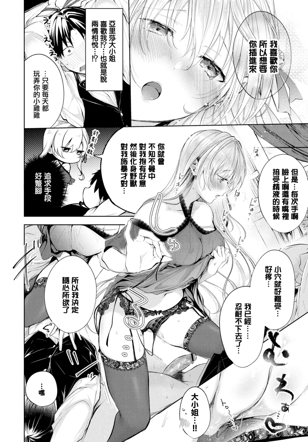 [Koshino] Ai no Uta - LOVE SONG Fhentai - Page 8