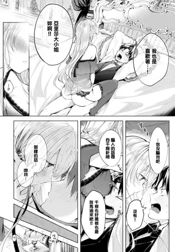 [Koshino] Ai no Uta - LOVE SONG Fhentai - Page 12