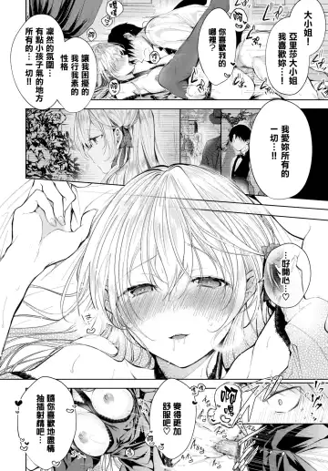 [Koshino] Ai no Uta - LOVE SONG Fhentai - Page 14