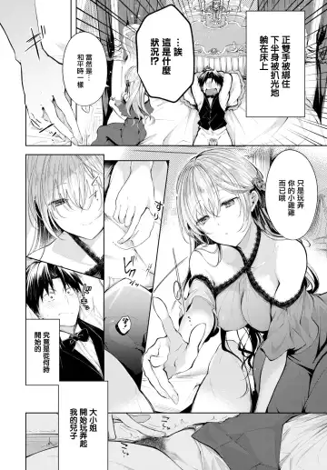 [Koshino] Ai no Uta - LOVE SONG Fhentai - Page 2